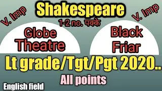 Up TGT PGT||Shakespeare Biography|| part-3|| Gobe Theatre Black Friar||