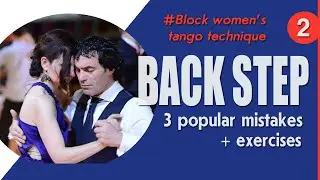 Tango Lesson 2. Step back p.2: 3 mistakes & exercises for doing right! Women's tango technique