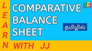 Сравнительный баланс на тамильском языке | CBSE класс 12 | B.Com