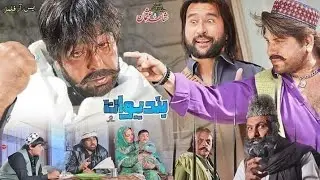 Film star Arbaaz khan Eid Film bara ke intarwe new raport
