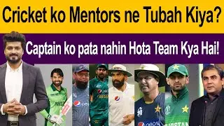 How System failing Pakistan Cricket | Indian Cricket Team led by Rohit Sharma differs from Pakistan