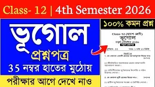 class 12 4th semester geography suggestion 2026 | class 12 geography suggestion semester 4
