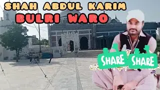 The Shrine of Hazrat Shah Abdul Karim Bulri Waro | A Place of Peace & Reflection