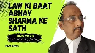 भाग 527* U/S- 66 BNS 2023 : Abhay Sharma Advocate