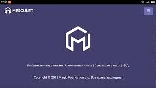 Merculet  Вопросы  ответы