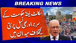 Scottish Government Leader Joins Anti-Racism Protest | Breaking News