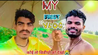 MY First Vlog ❤️ Deepak Choungad Vlog #my_first_vlog