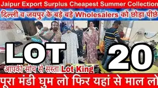 RS20 | LOT Export Surplus Jaipur / Branded Export Surplus T-shirt / Top / Plazzo / Dress Wholesale