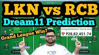 LKN vs RCB Dream11 Prediction|LKN vs RCB Dream11|LKN vs RCB Dream11 Team|