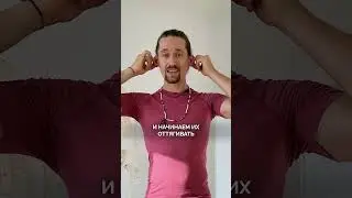 КАК избавиться от шума в ушах? #уши #упражнение #ухудшениеслуха