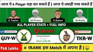 GUY-W vs TKR-W Dream11 Prediction | guyw vs tkrw dream11 | Massy&nbsp;WCPL&nbsp;T20 | guy w vs tkr w gl team |