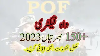 POF wah Factory Jobs 2023