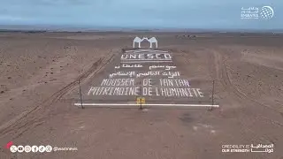 فعاليات إماراتية تراثية مميزة خلال موسم طانطان الثقافي بالمغرب