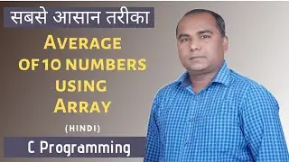 Find Average of 10 Numbers using Array in C Programming in Hindi