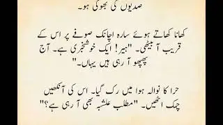 Raza e Ishq | Episode : 2