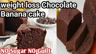 Healthy Banana Chocolate Cake | No Sugar, No Butter | Diet Friendly Recipe