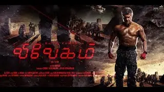 Vivegam Audio Teaser
