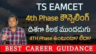 TS EAMCET 4th Phase Update | Big Update on 4th Phase Engineering Counselling