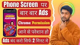 Mobile Screen Par Achaanak Ads Kyun Aate Hain? | Chrome Permission Fix (Full Solution