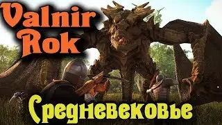 Выживаем на земле Викингов - VALNIR ROK
