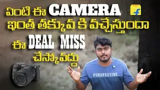Sony A6600 Flipkart 50K Deal | Ee Camera Price Nijama? Telugu Review