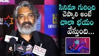 SS Rajamouli SUPERB WORDS about Mathu Vadarala | Celebrity Talk | Sukumar | Simha | Daily Culture