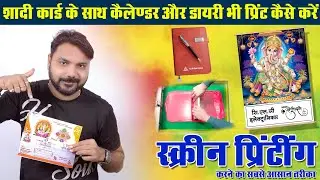 How to print dairy using screen printing | How to start screen printing |