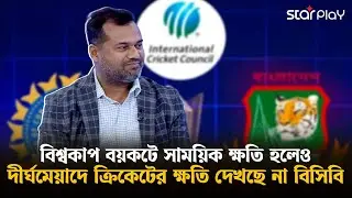 'যেখানে নিরাপত্তা নেই, সেখানে যত বড় আসরই হোক আমরা যেতে পারি না' | Star Play