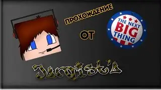 Прохождение Next Big Thing с Ягистом #1 [И что делать....?]