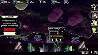 Lazy Galaxy Первый Взгляд А интересная игра то