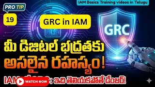 What is GRC in IAM Telugu 19 || Identity and Access Management