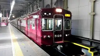 阪急5100系5128F 宝塚発車