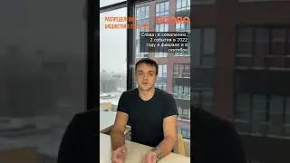 Распределение бюджетов на разработку b2b e-commerce проектов в 2022 #разработка #shorts #commerce