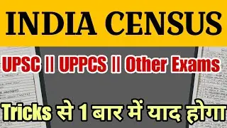 CENSUS INDIA 2011 with TRICKS || UPPCS, UPCS, RO/ARO, and Other Exams || #uppcs #upcs #census2011