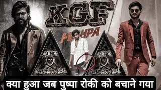 KGF Chapter 3 Spoof || Pushpa 2 || Pushpa Save Rocky