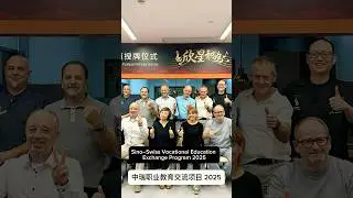 Educator Program in China #chinesefood #culinaryjourney #culinaryeducation