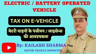 Electric Vehicle / Registration and Licence Requirement for E-Vehicle