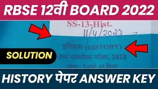 Rbse 12th History Paper 2022 | Rajasthan Board 12th Class History Paper Answer Key 11 April 2022