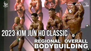 2023 김준호클래식 리저널 바디빌딩 오버럴 | KIM JUN HO CLASSIC REGIONAL BODYBUILDING OVERALL