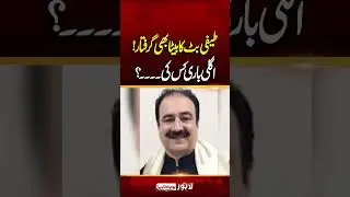 Teefi Butt Ka Beta Be Gir@ftar | Lahore Puchta Hai | Lahore Rang