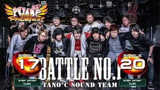 [PUMP IT UP PHOENIX] BATTLE NO.1 (배틀 넘버원) S17, S20