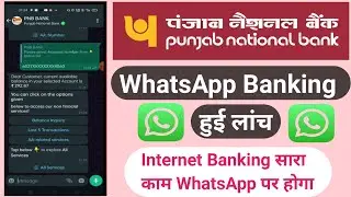 PNB WhatsApp banking हुई लांच | PNB WhatsApp banking activate kaise kare |