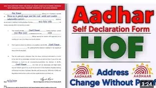 Aadhar HOf Base Address Update Form Kaise Download Kare || Aadhar Hof Form Kaise Download Kare 
