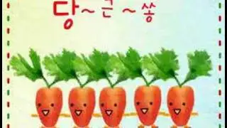 Dangun song (carrot aka of course song)