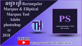 How to use Rectangular Marquee and Elliptical Marquee tool