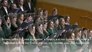 Різдвяна ніч, врочисто світять зорі || Хор