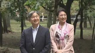 両陛下　京都府立植物園で「どんぐりの森」など視察(2025年10月4日)