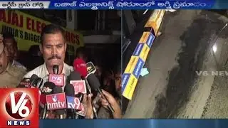 Fire Accident at Bajaj Electronics Showroom | RTC X Roads | Hyderabad