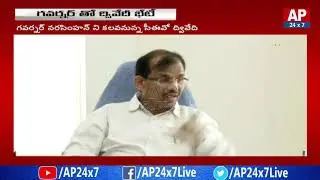 AP CEO Gopalakrishna Dwivedi to Meet Governor Narasimhan | AP24x7