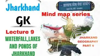 Waterfall and ponds of jharkhand|Mind map series|lecture 8
